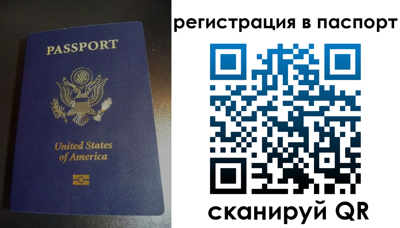 прописка для школы в Донецке